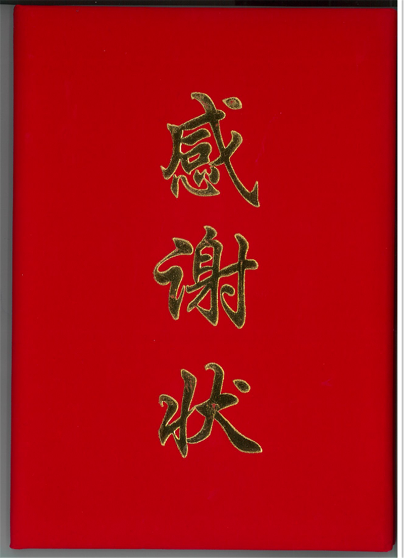 打贏疫情防控阻擊戰(zhàn)，咱們商會、民企有力量！