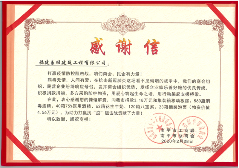 打贏疫情防控阻擊戰(zhàn)，咱們商會、民企有力量！