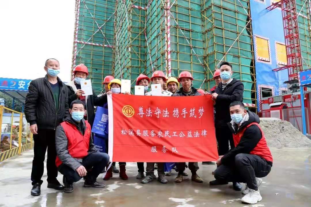 工農(nóng)路農(nóng)貿(mào)市場(chǎng)及安置房綜合體項(xiàng)目部攜手松溪縣總工會(huì)、司法局聯(lián)合開(kāi)展農(nóng)民工公益法律服務(wù)行動(dòng)